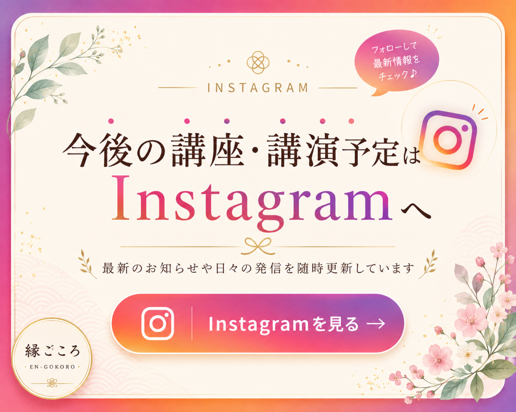 Instagramはこちら