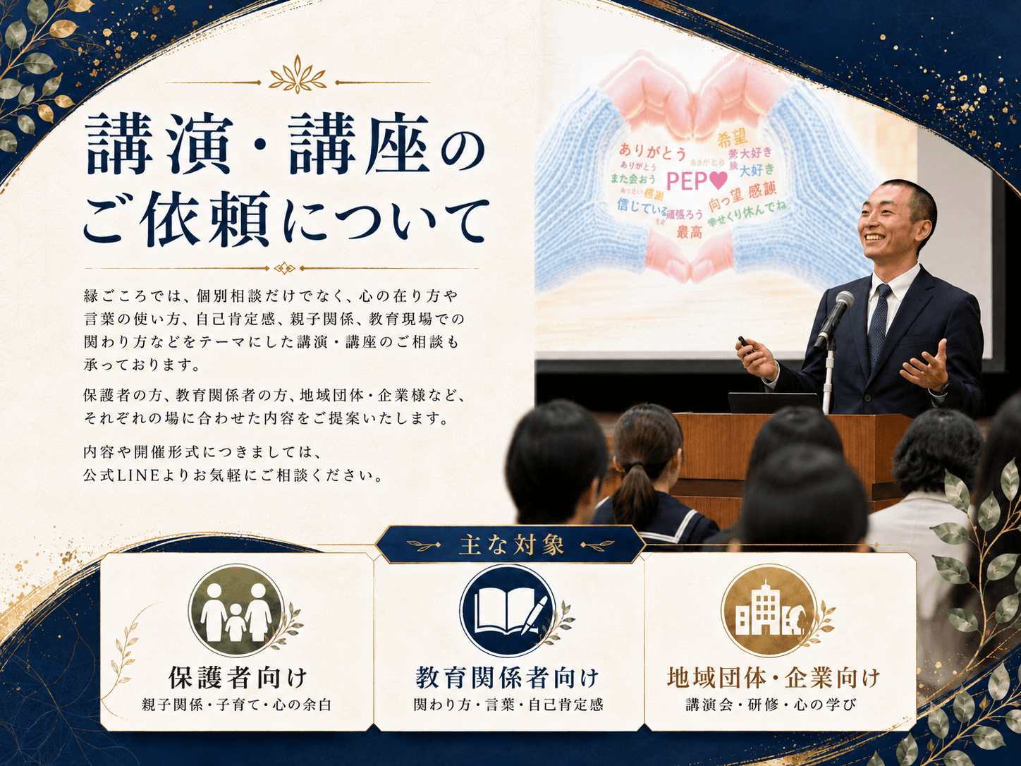 初回体験セッションキャンペーン