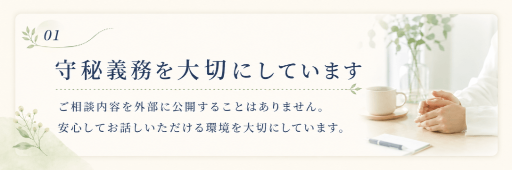 3つの安心 1
