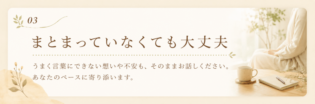 3つの安心 3